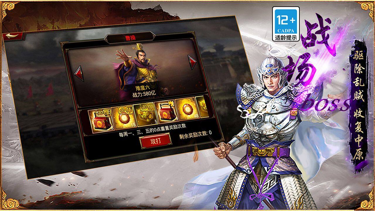Three Kingdoms Heroes - Supremacy Five Maps4