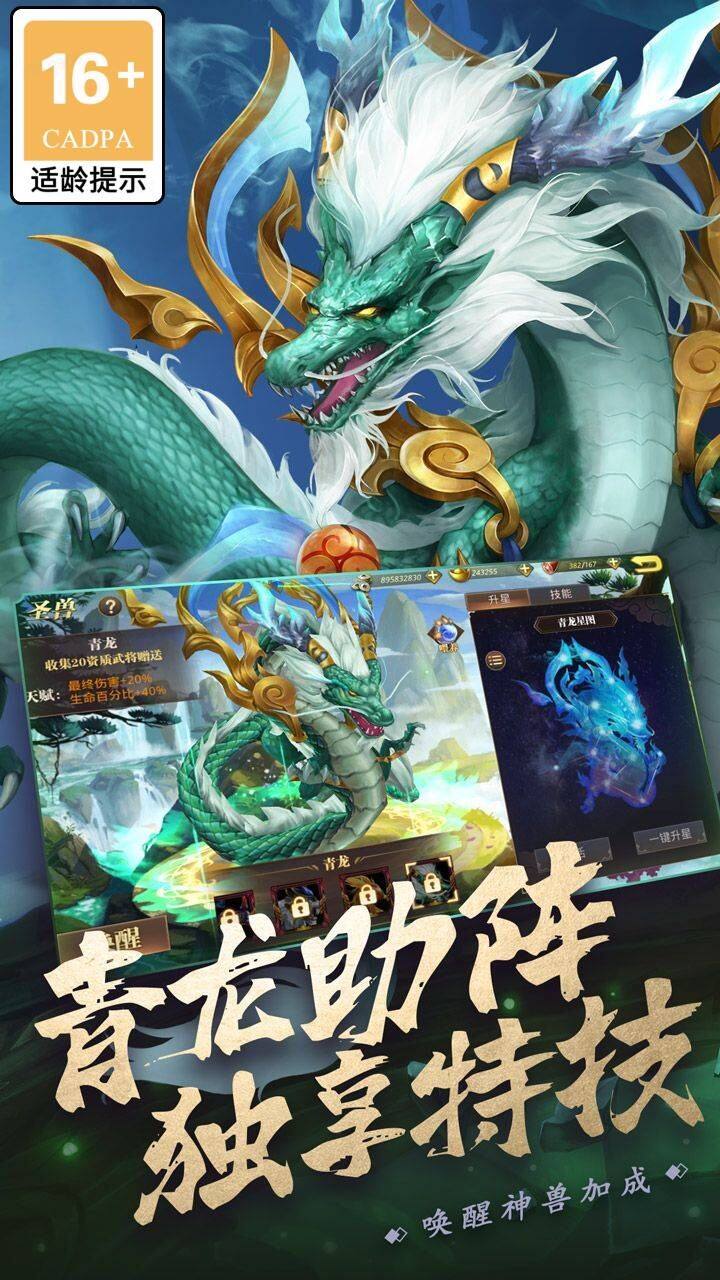 真赵云无双-混服版 宣传图4