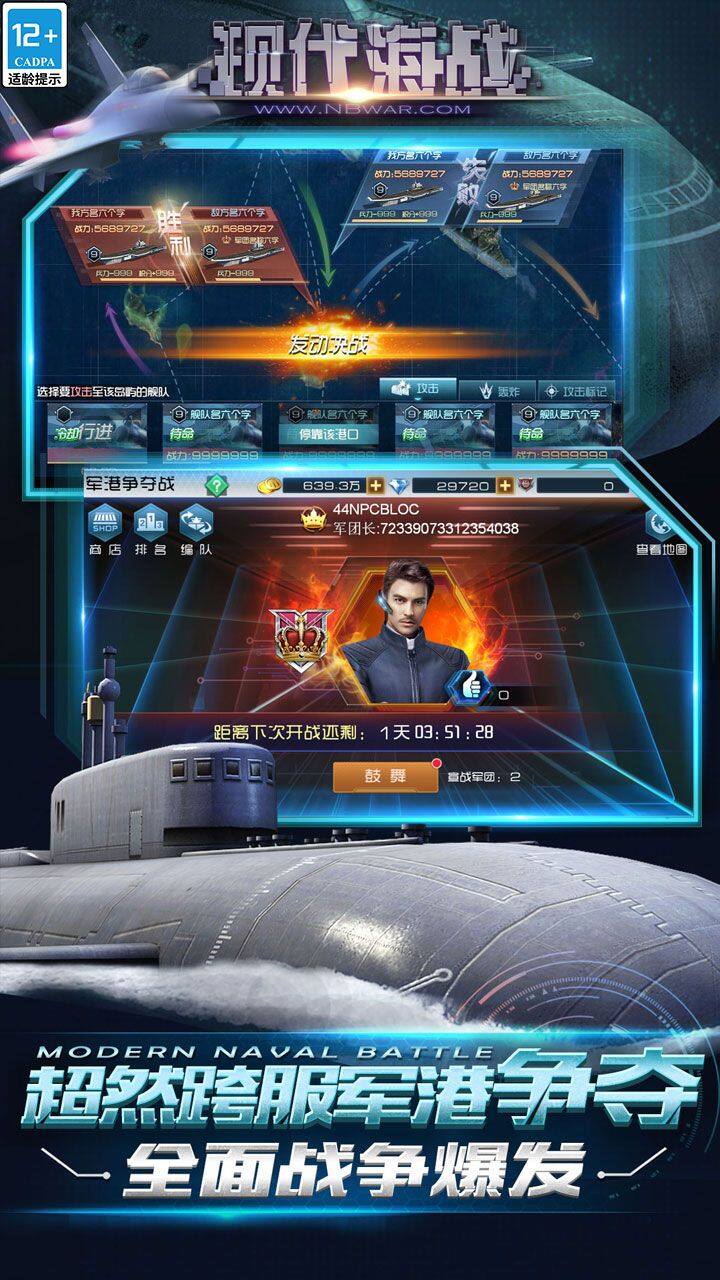 现代海战 宣传图4