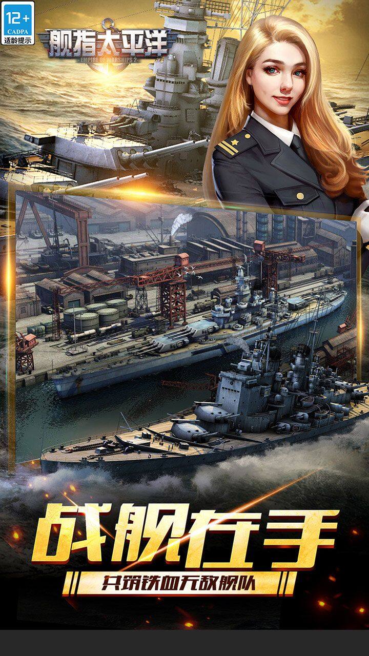 Fleet Command Pacific Five Maps4