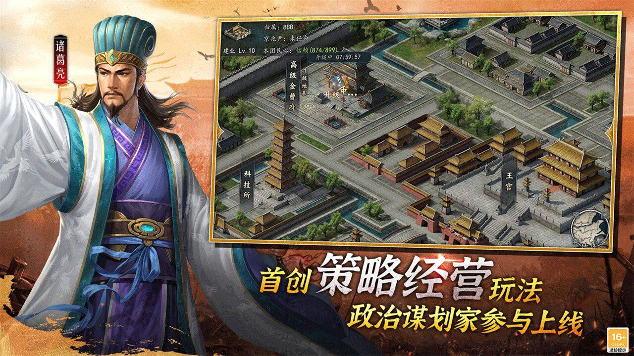 三国志2017-YW 宣传图3