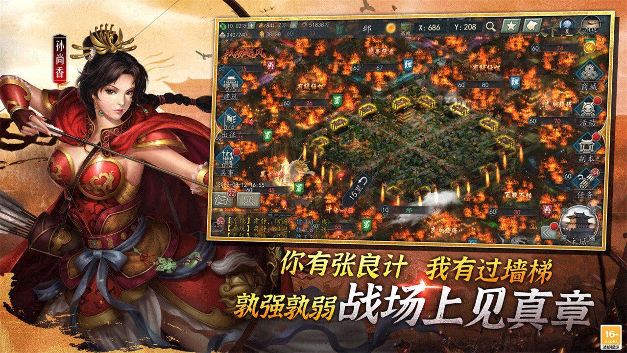三国志2017-YW 宣传图4