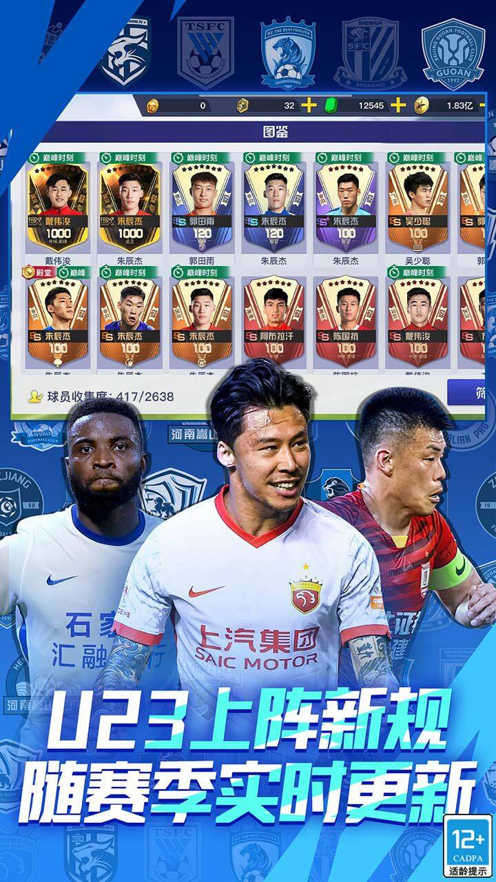 China Super League 2 Five Maps2