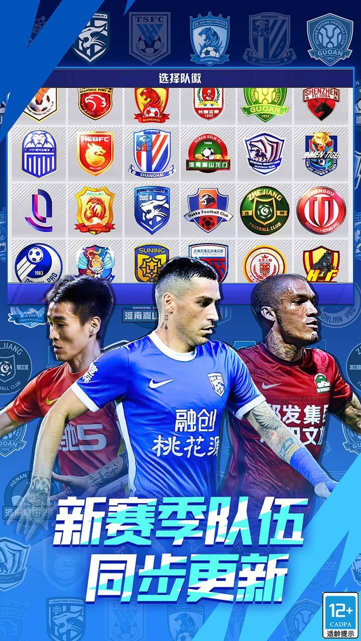China Super League 2 Five Maps5