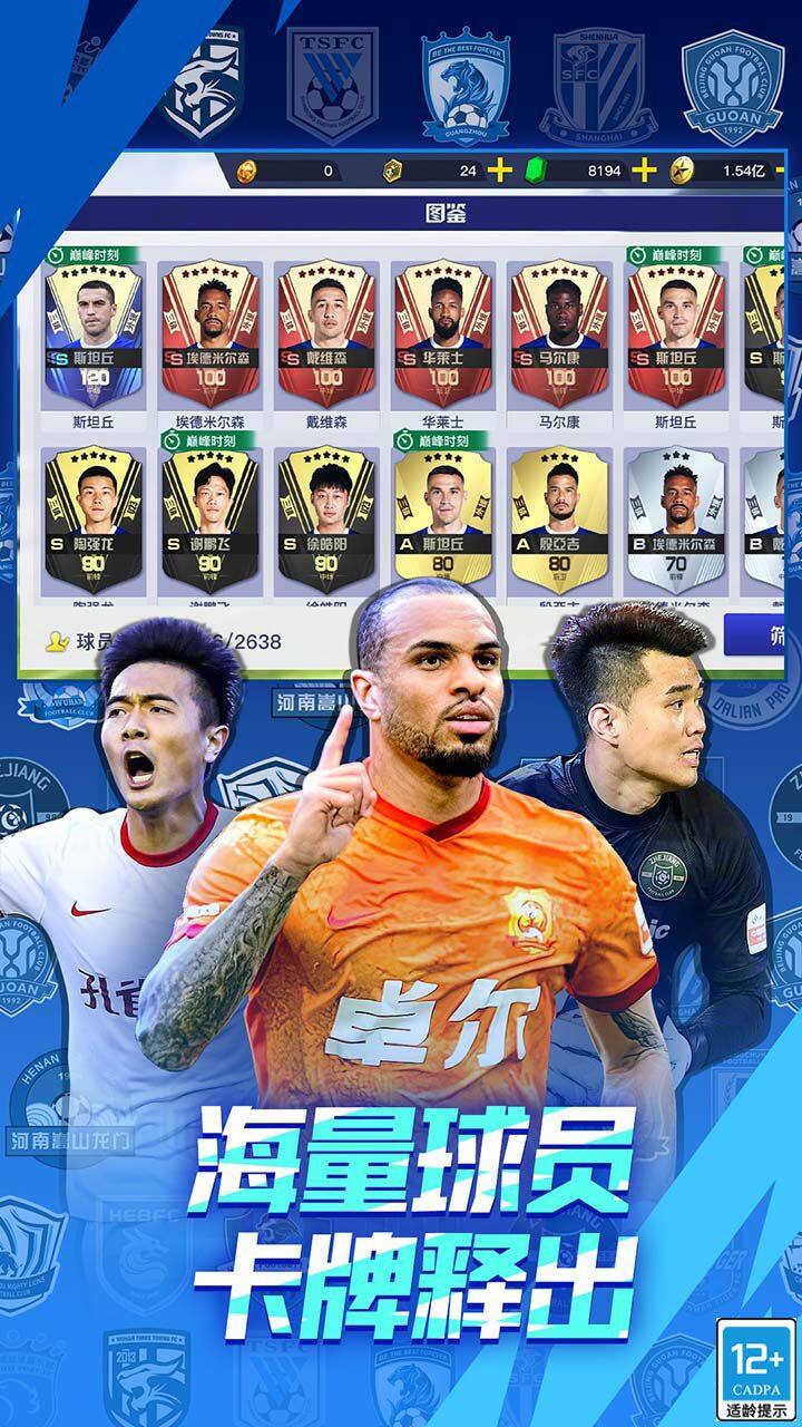 China Super League 2 Five Maps4