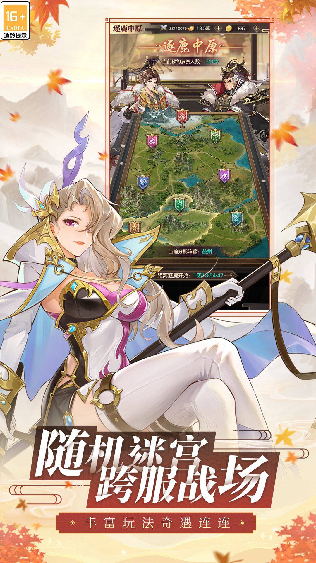 Fantasy Generals Chronicles - Mixed Server 宣传图2