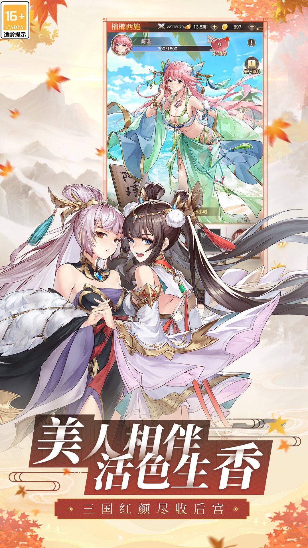 Fantasy Generals Chronicles - Mixed Server 宣传图5