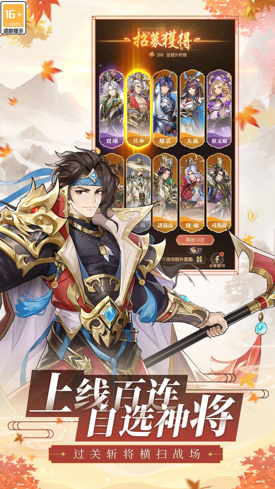 Fantasy Generals Chronicles - Mixed Server 宣传图3