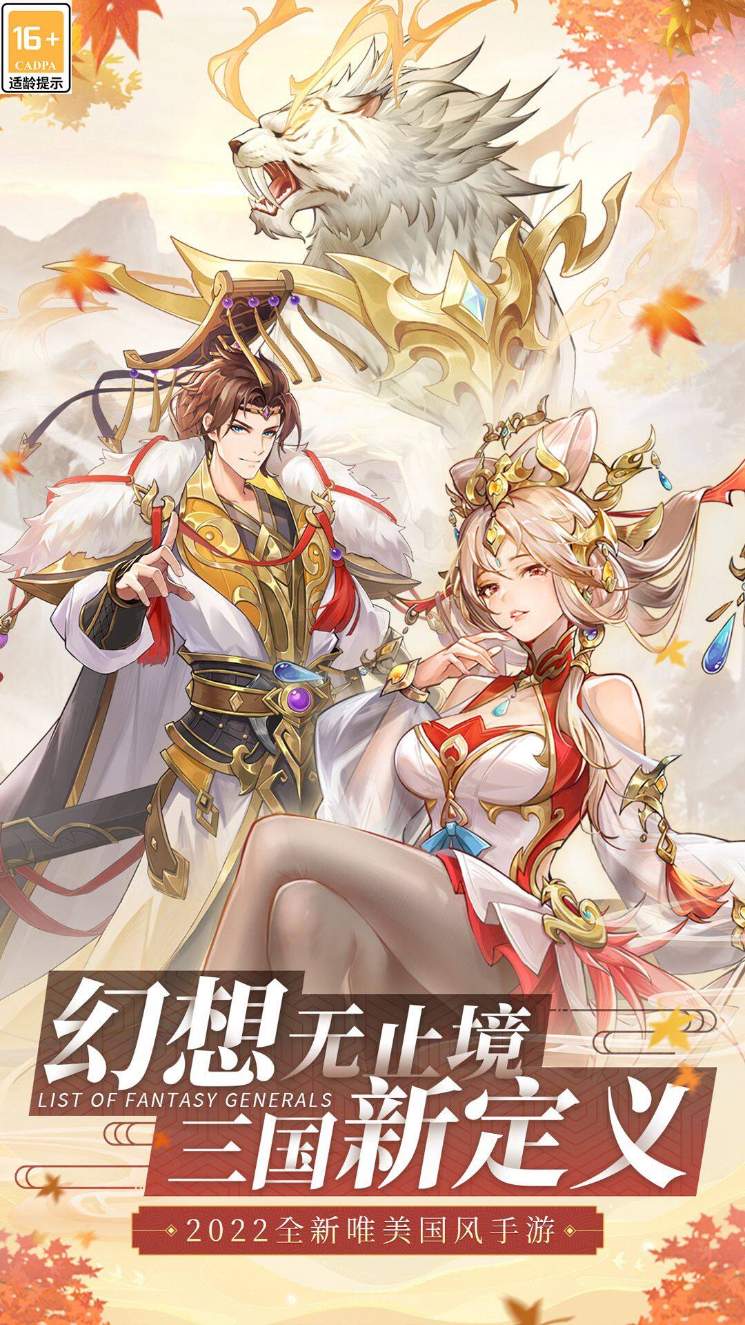 Fantasy Generals Chronicles - Mixed Server 宣传图1