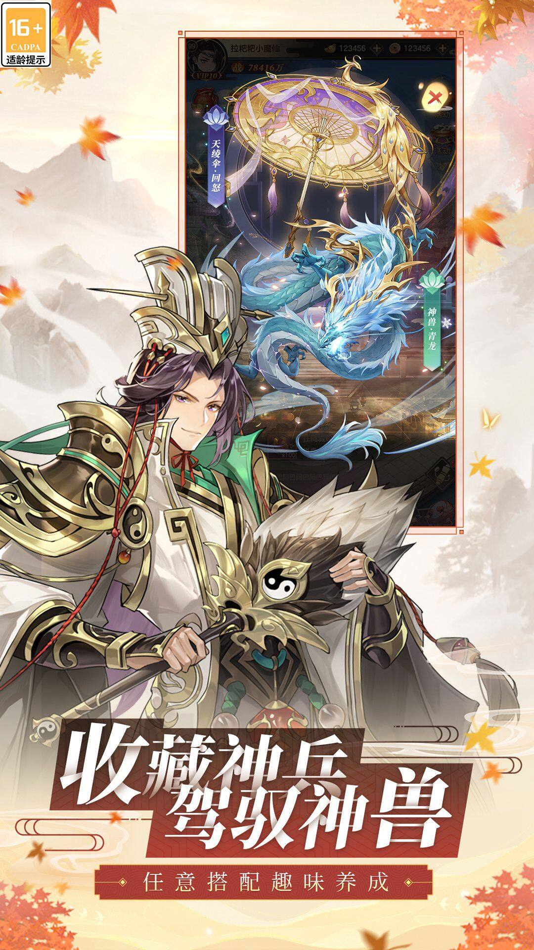 Fantasy Generals Chronicles - Mixed Server 宣传图4