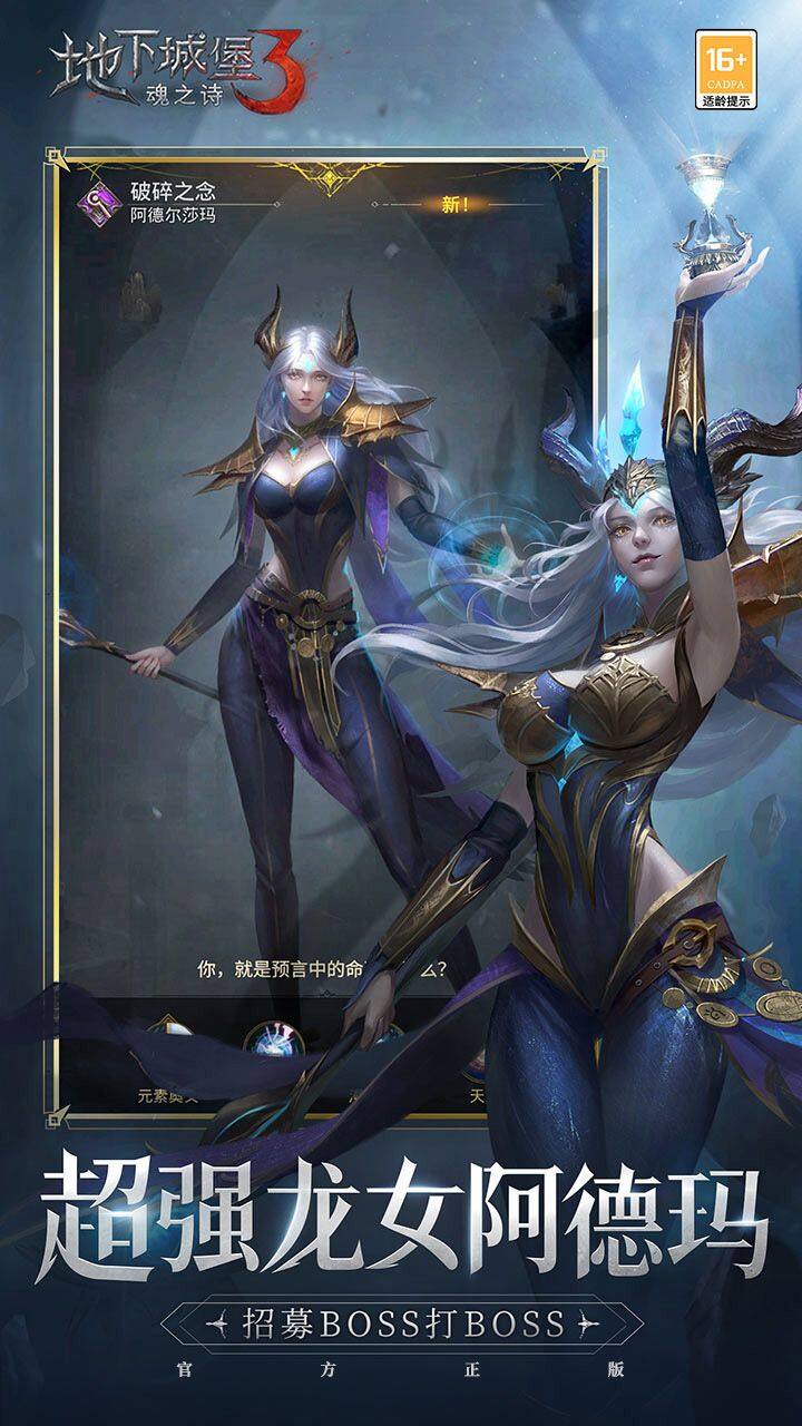地下城堡3:魂之诗 宣传图3