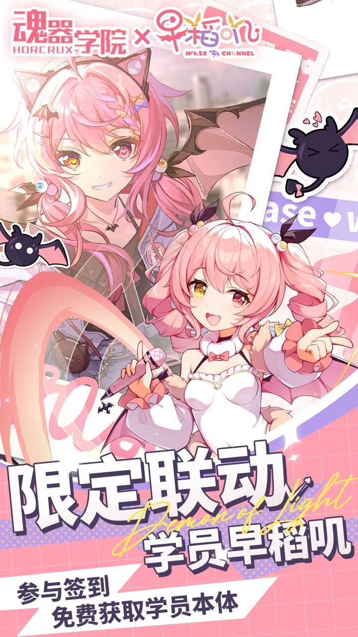 魂器学院 宣传图2