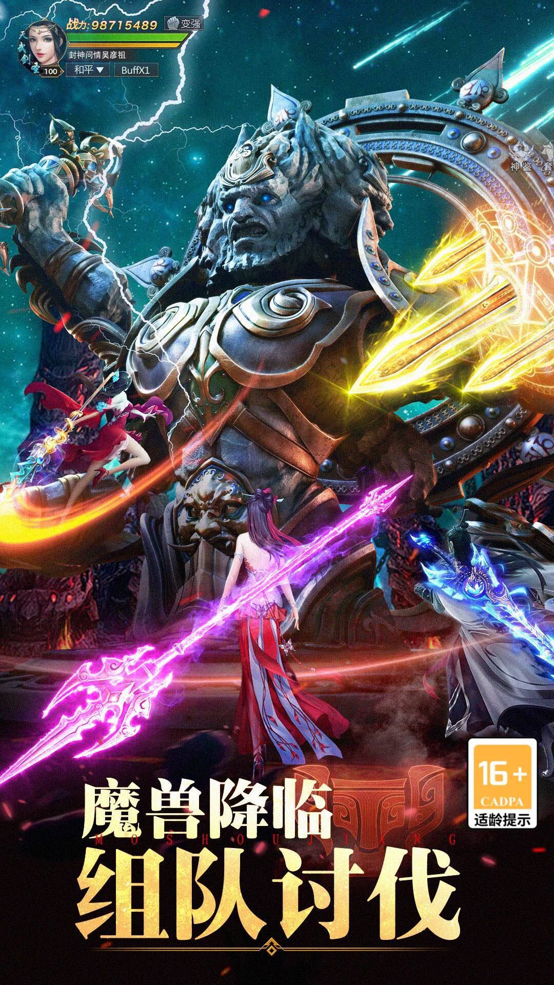 Legend Of Demon Sealing 2 Five Maps4