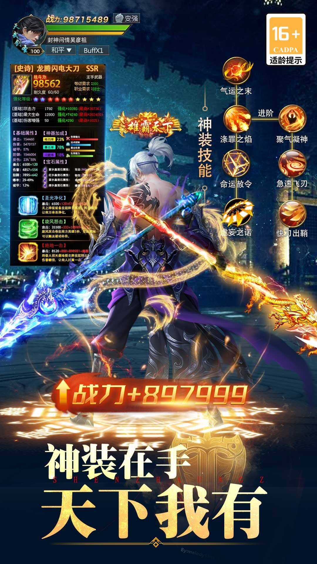 Legend Of Demon Sealing 2 Five Maps5