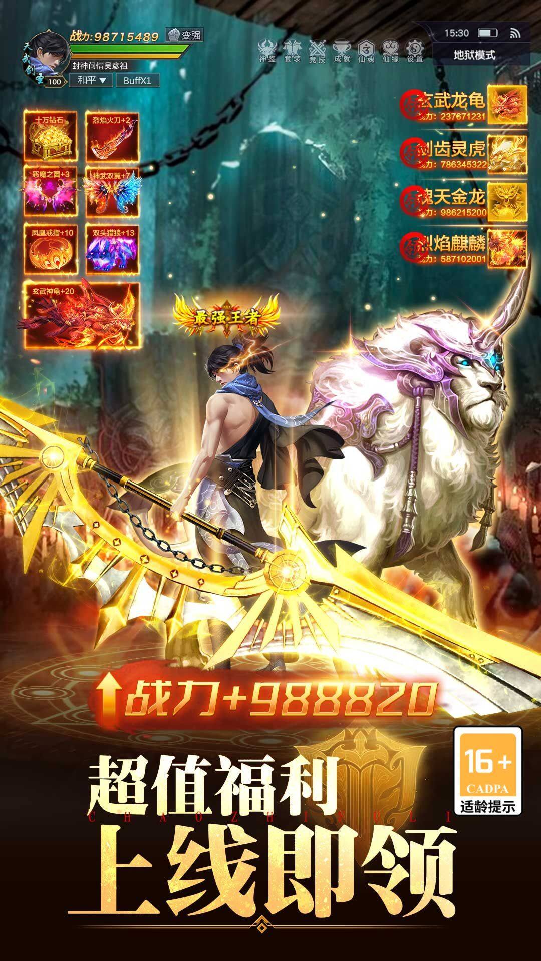 Legend Of Demon Sealing 2 Five Maps3