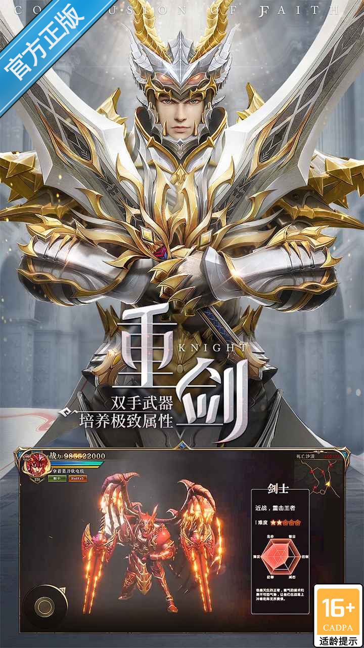 荣耀大天使-混服版 宣传图4