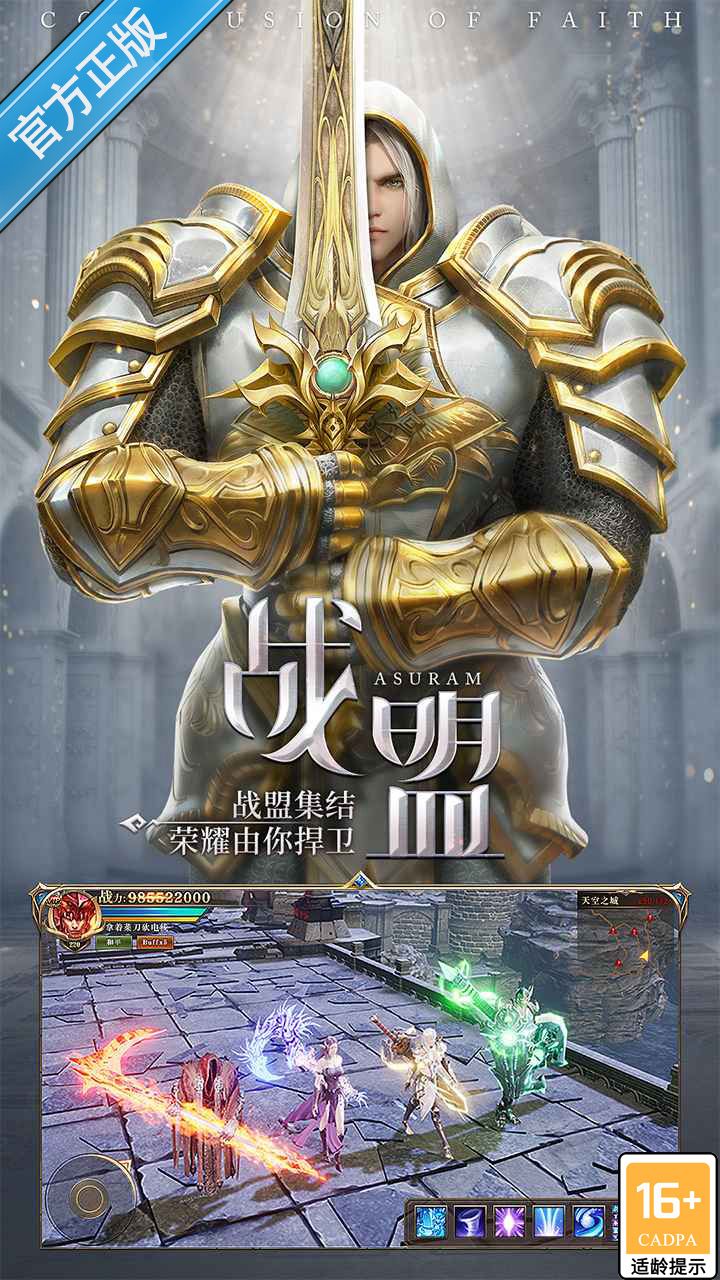 荣耀大天使-混服版 宣传图6