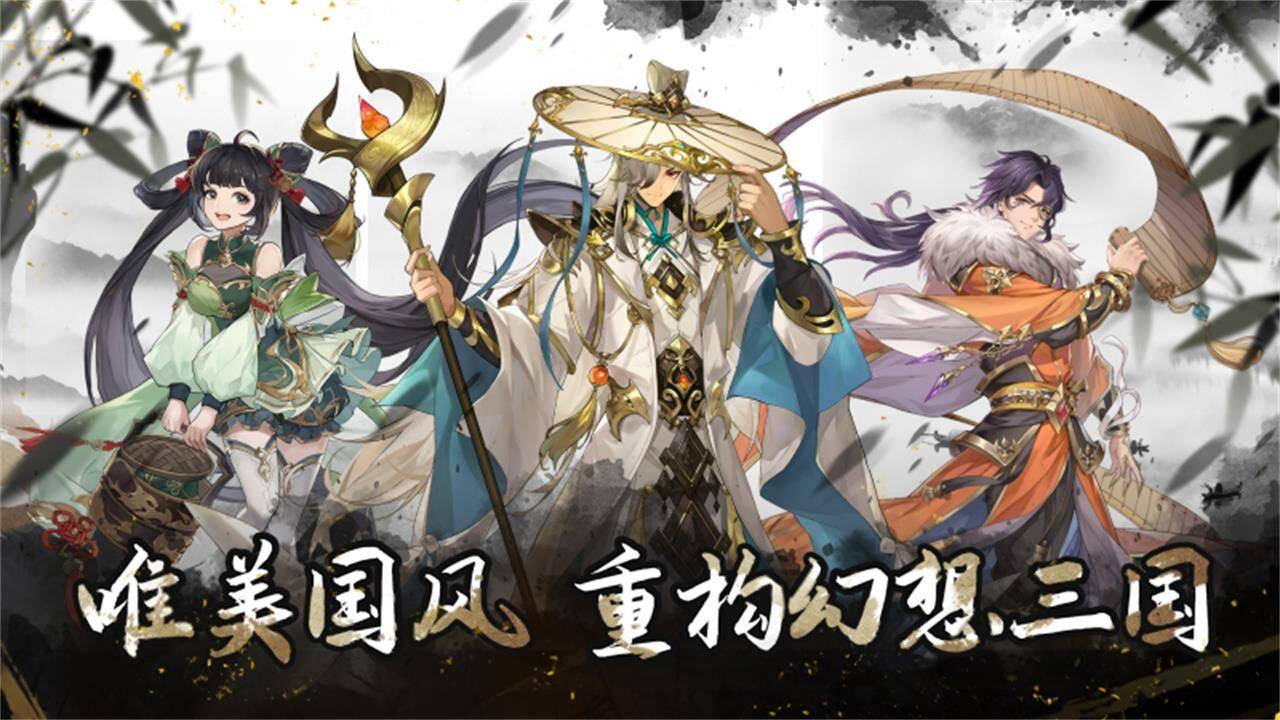 幻想名将录 宣传图1