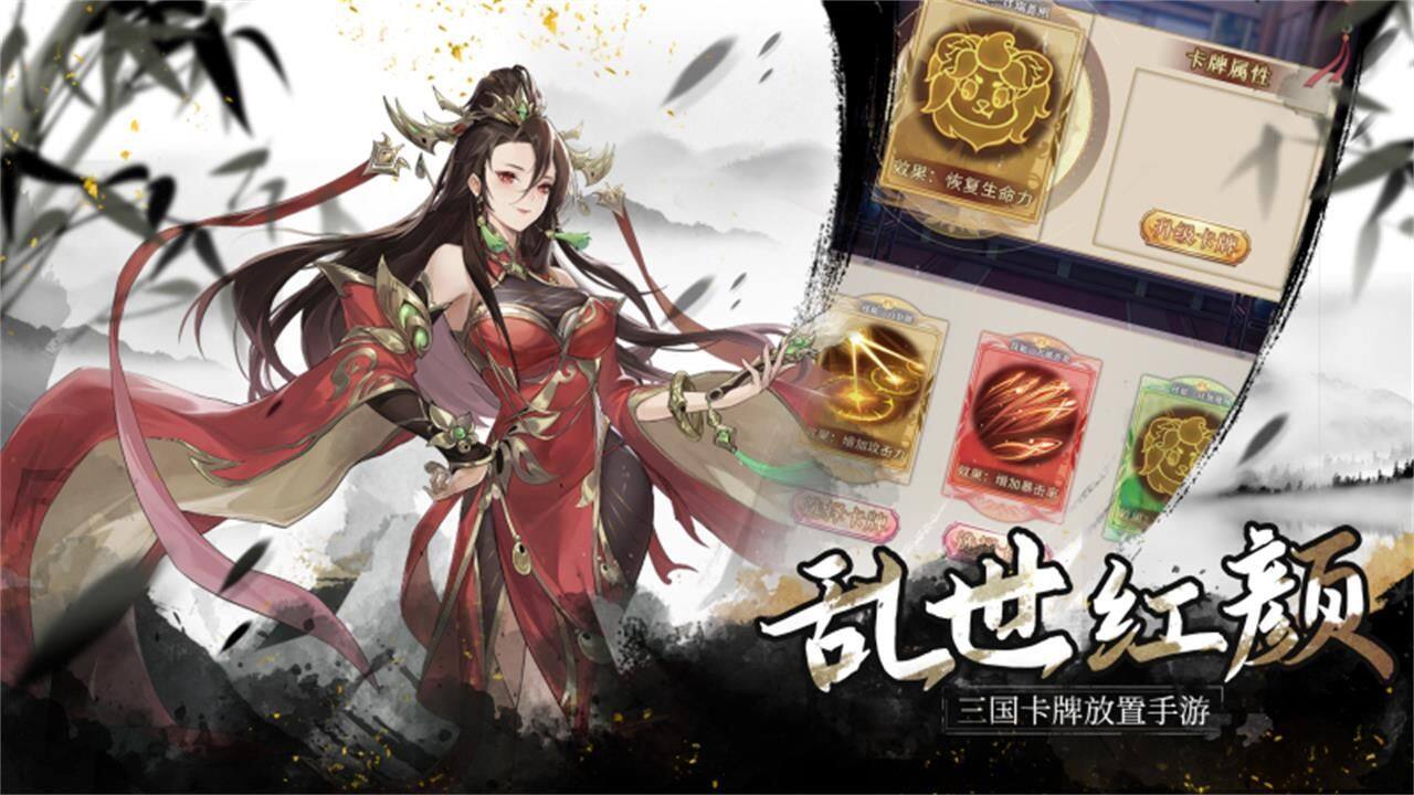 幻想名将录 宣传图4