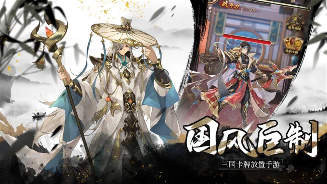 幻想名将录 宣传图5