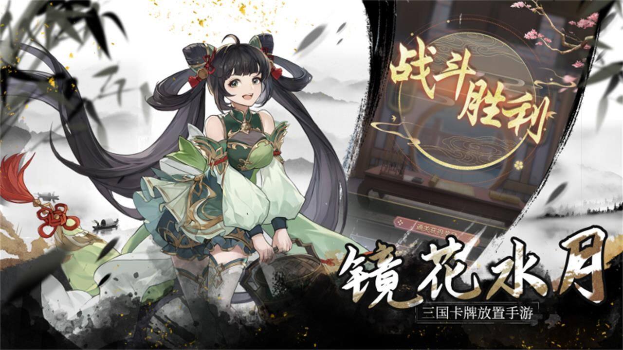 幻想名将录 宣传图2