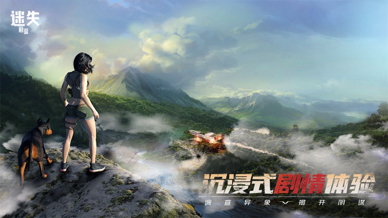 迷失蔚蓝 宣传图5