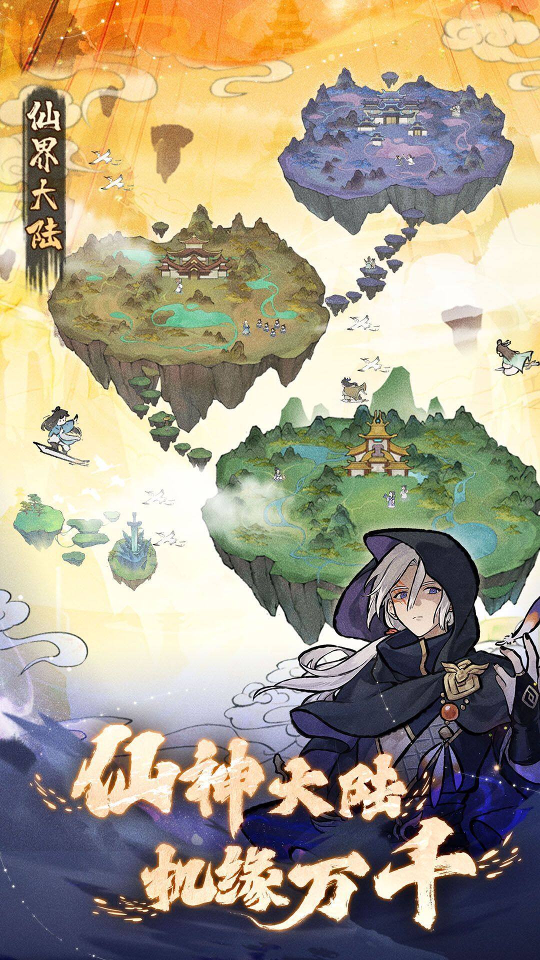 My Sect 宣传图4