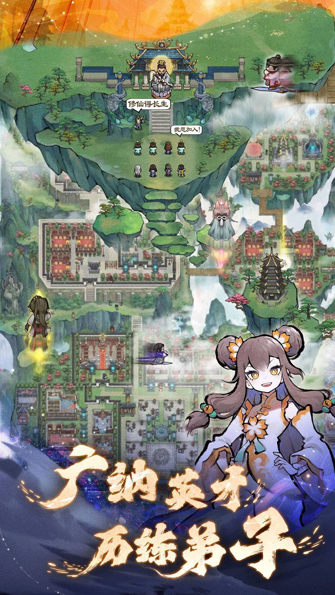 My Sect 宣传图3