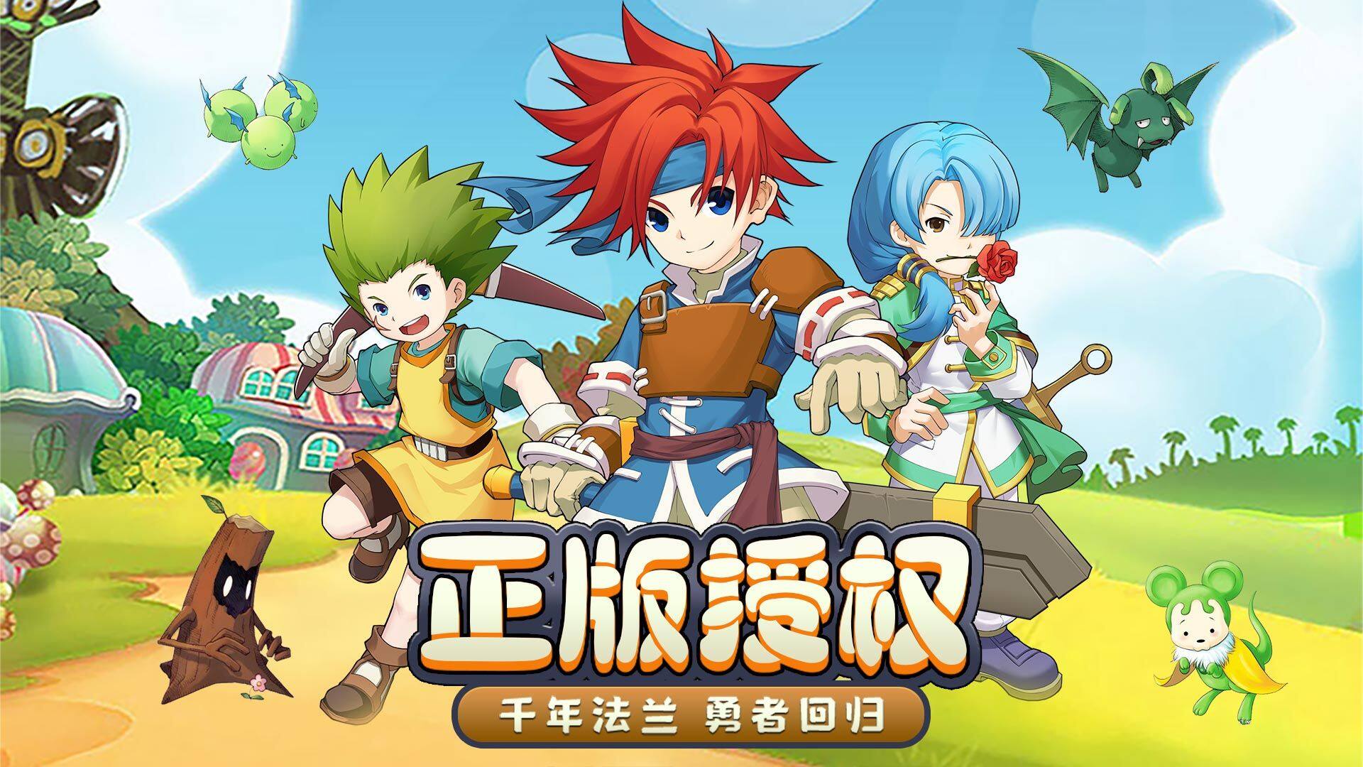 魔力宝贝回忆 宣传图1