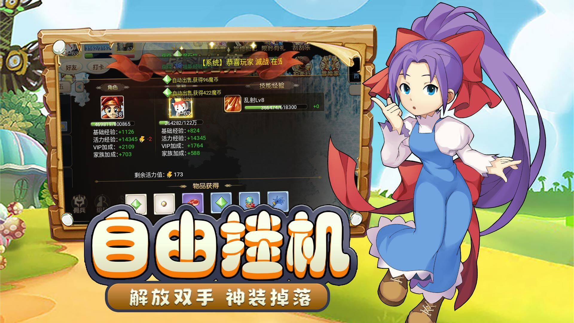魔力宝贝回忆 宣传图3