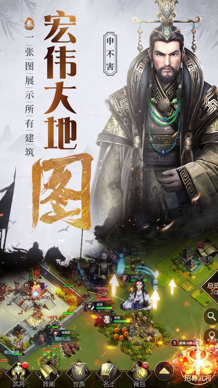 大秦帝国之帝国烽烟 宣传图3
