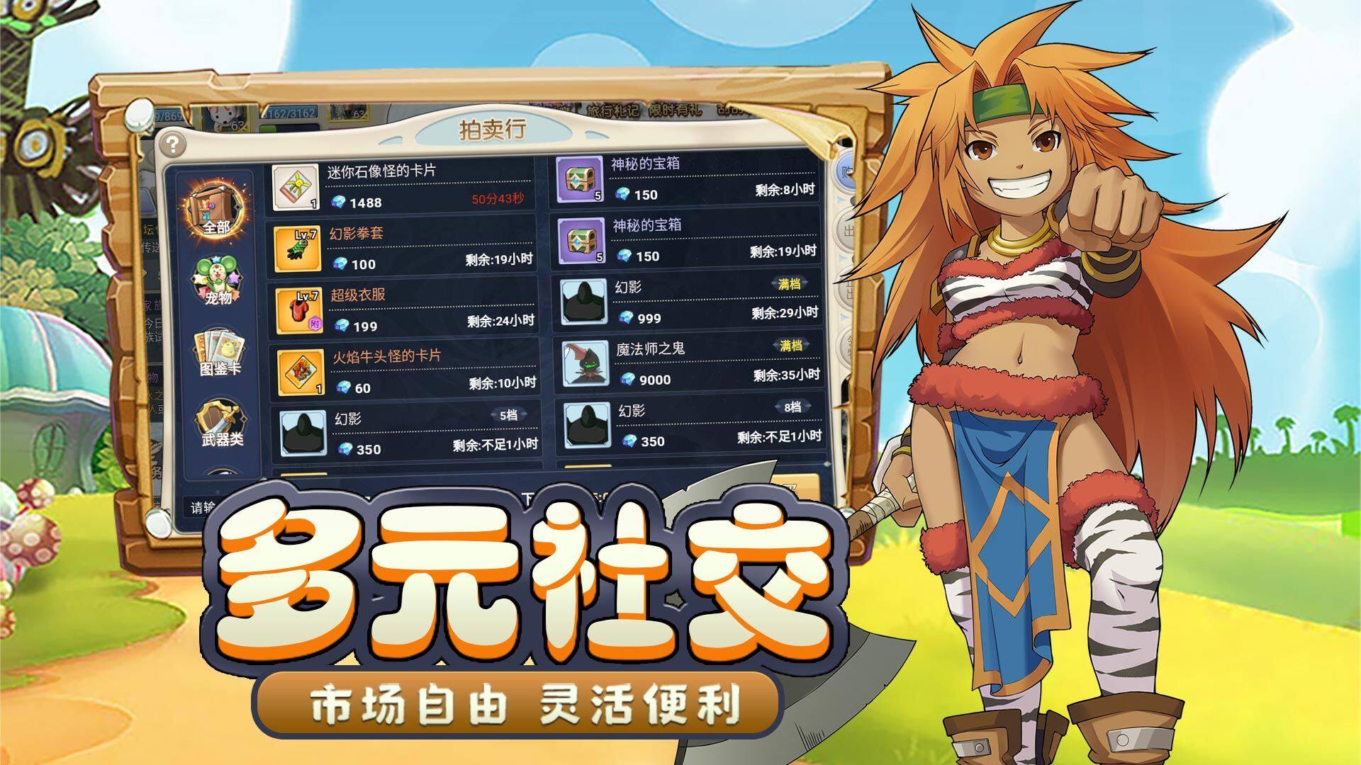 魔力宝贝回忆 宣传图5