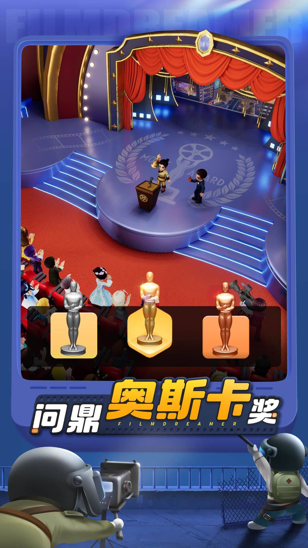 影业梦想家 宣传图3