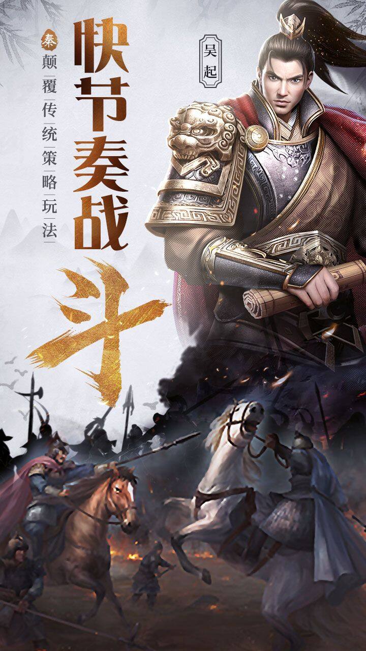 大秦帝国之帝国烽烟 宣传图2