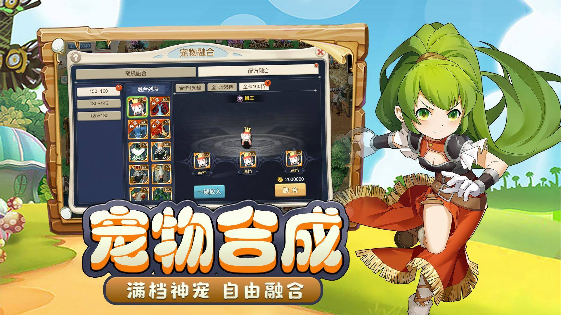 魔力宝贝回忆 宣传图2