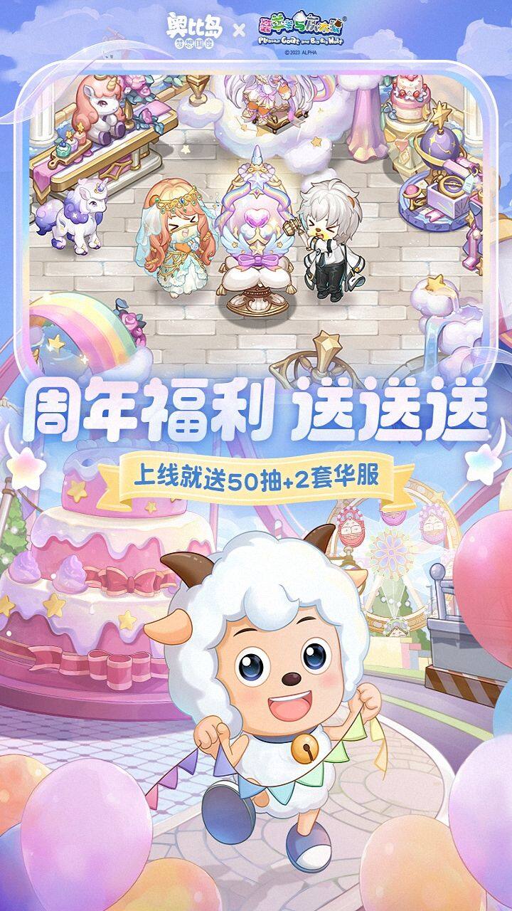 奥比岛:梦想国度 宣传图1