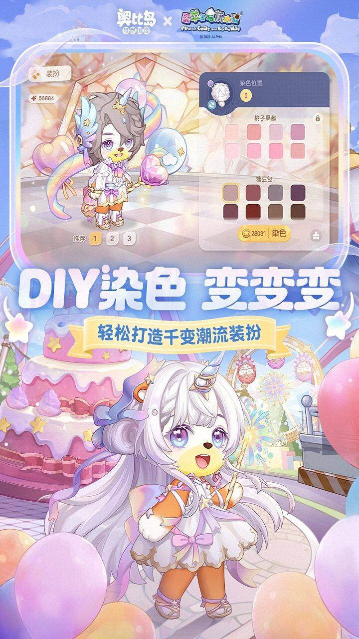 奥比岛:梦想国度 宣传图2
