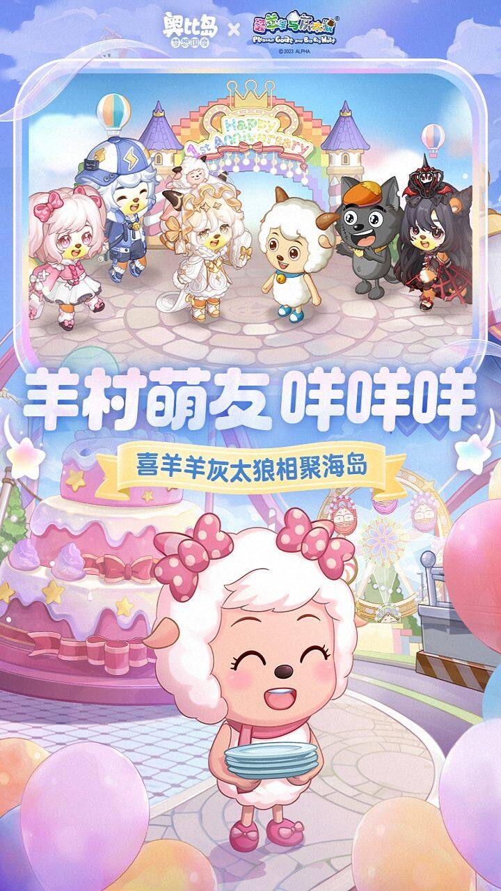 奥比岛:梦想国度 宣传图3