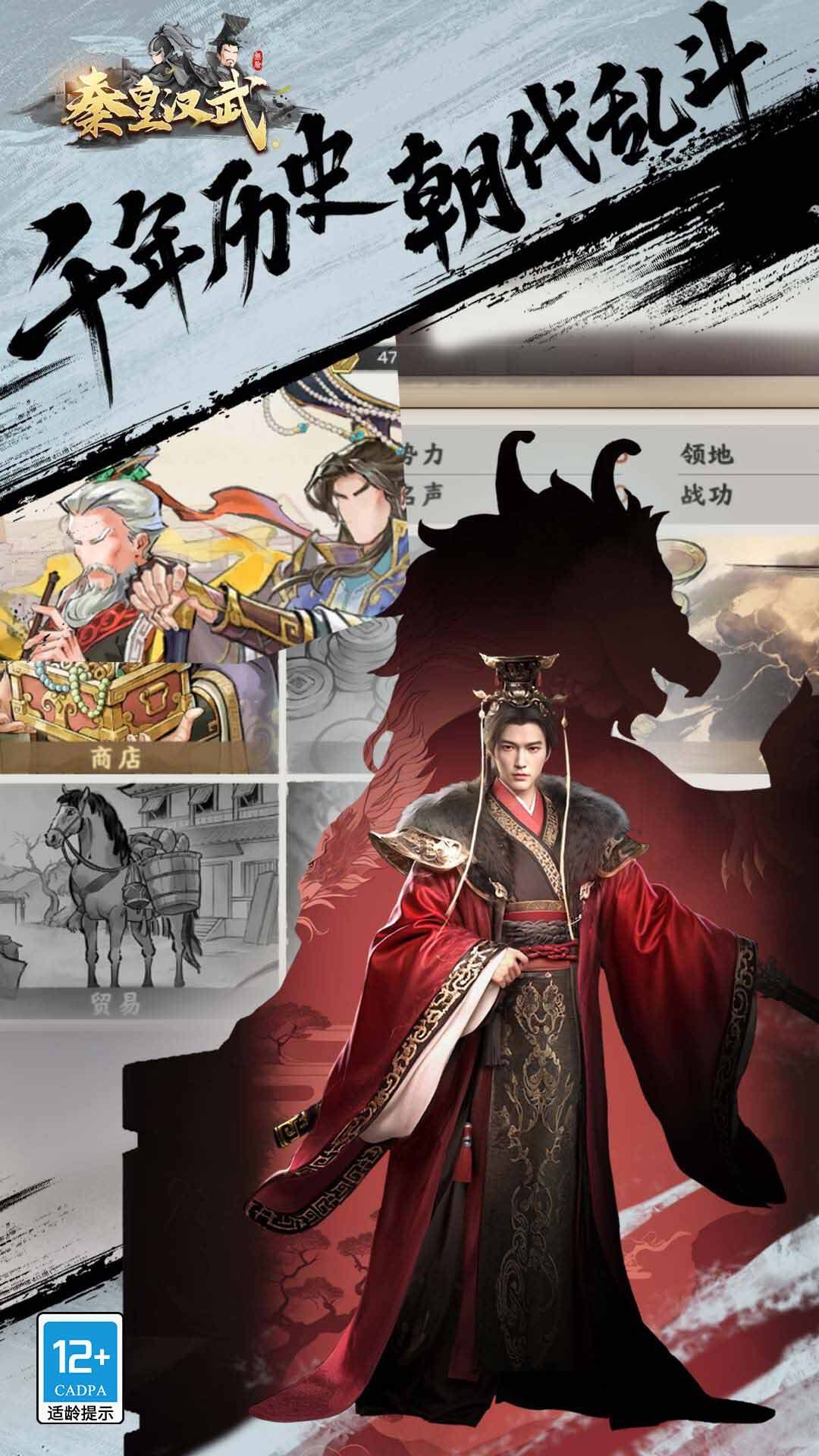 Qin Huang Han Wu - Free Sandbox Strategy Mobile Game Five Maps2
