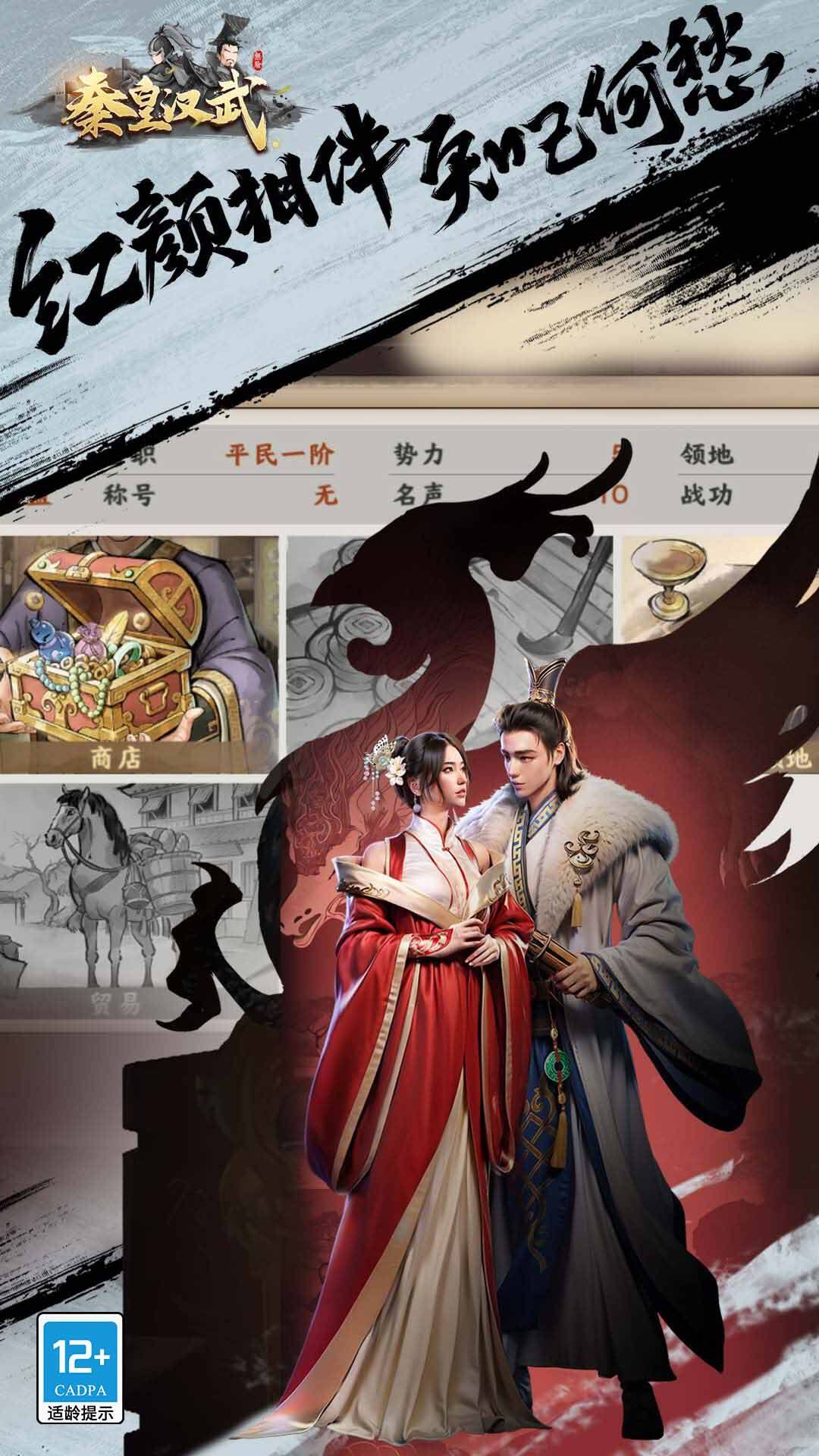Qin Huang Han Wu - Free Sandbox Strategy Mobile Game Five Maps5