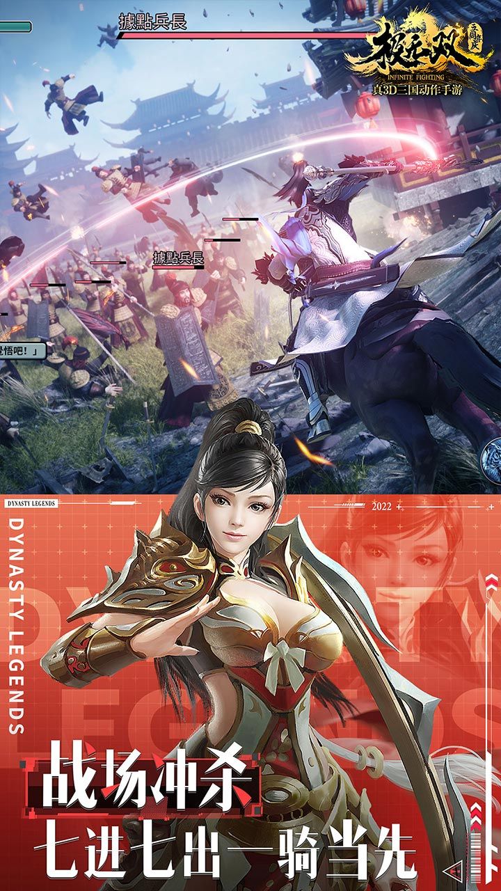 极无双 宣传图2