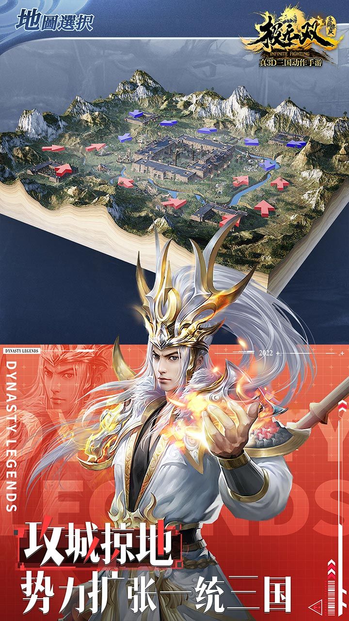 极无双 宣传图4