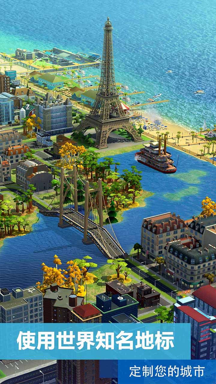 模拟城市：我是市长_游戏介绍图