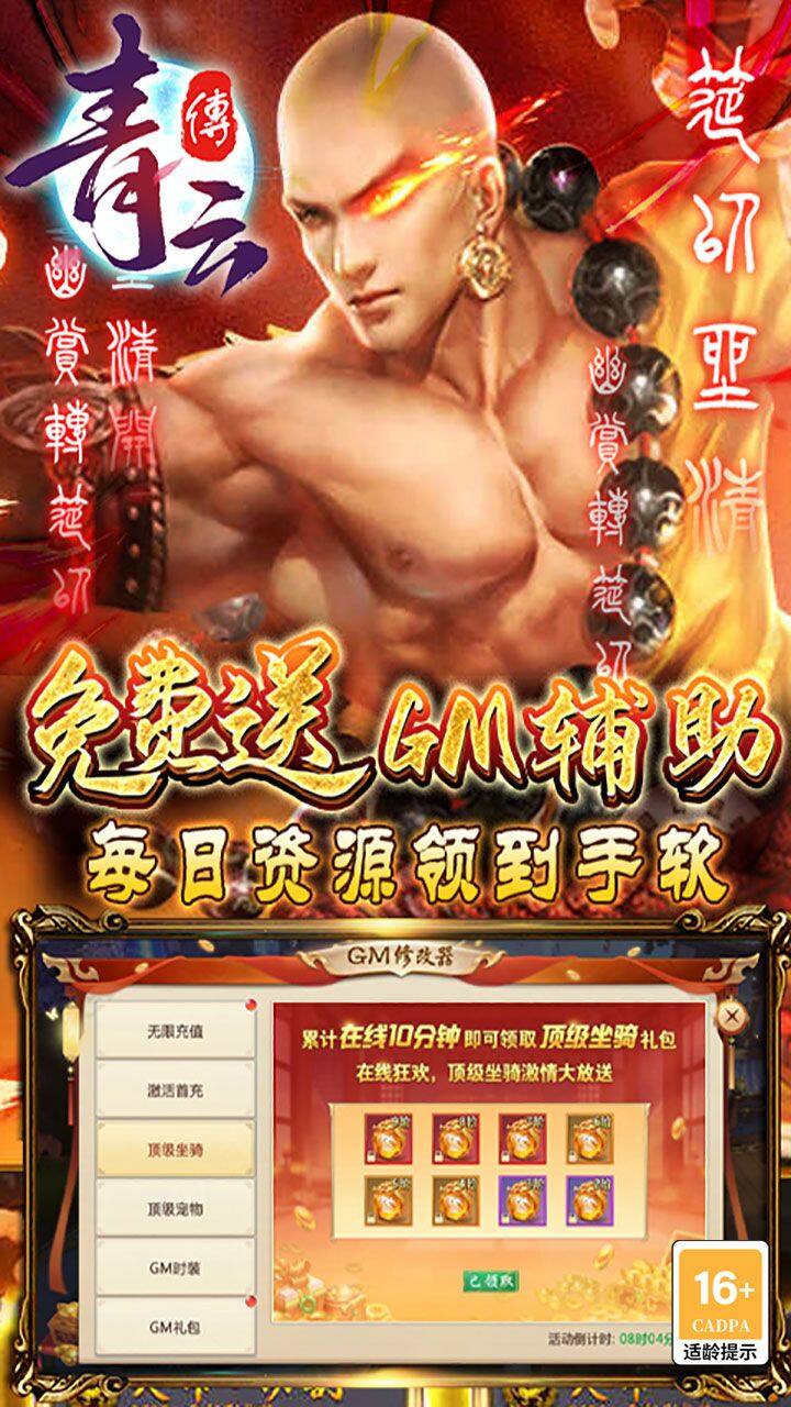 青云传-官方推荐 宣传图5
