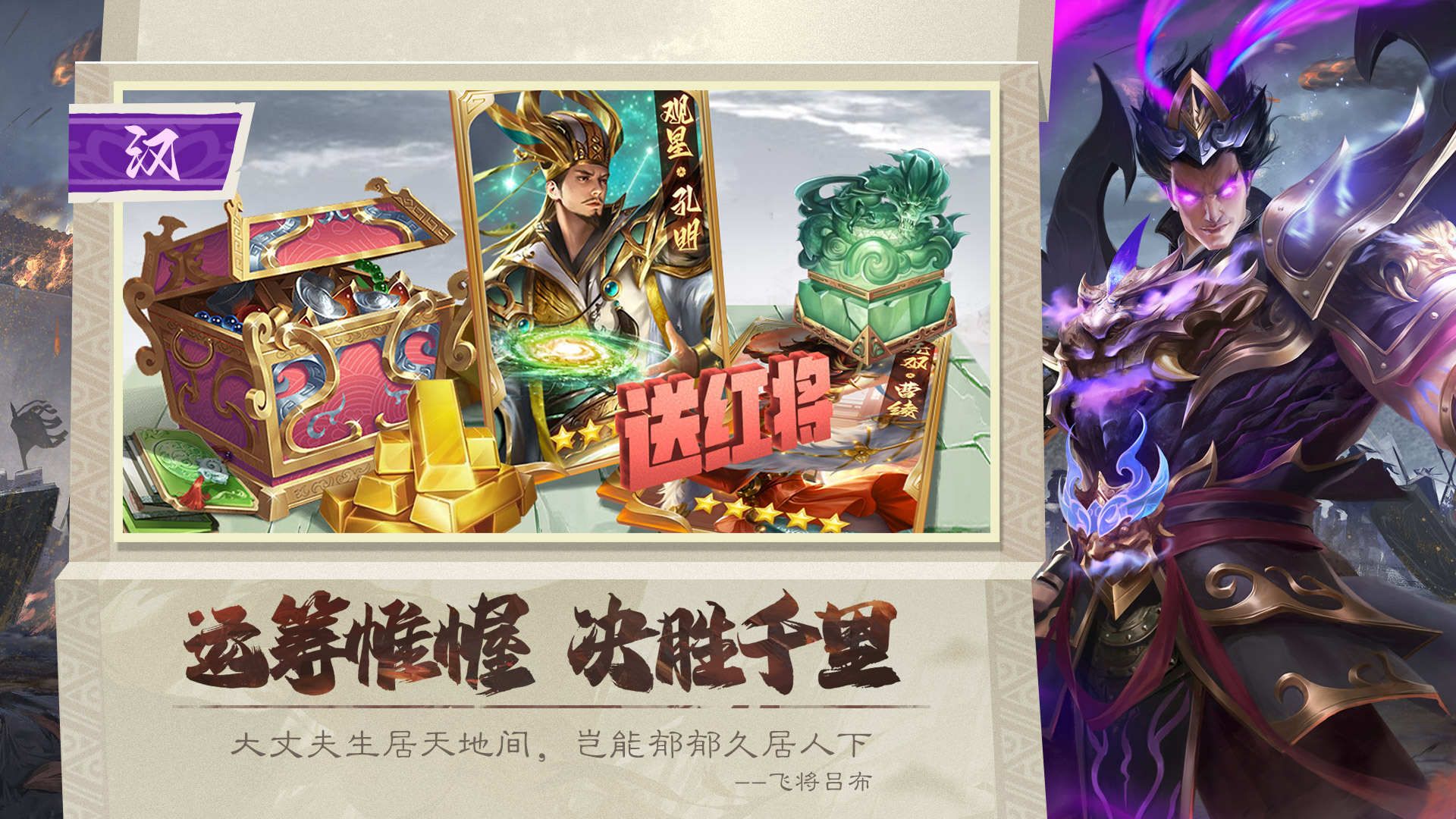 攻城天下 宣传图3