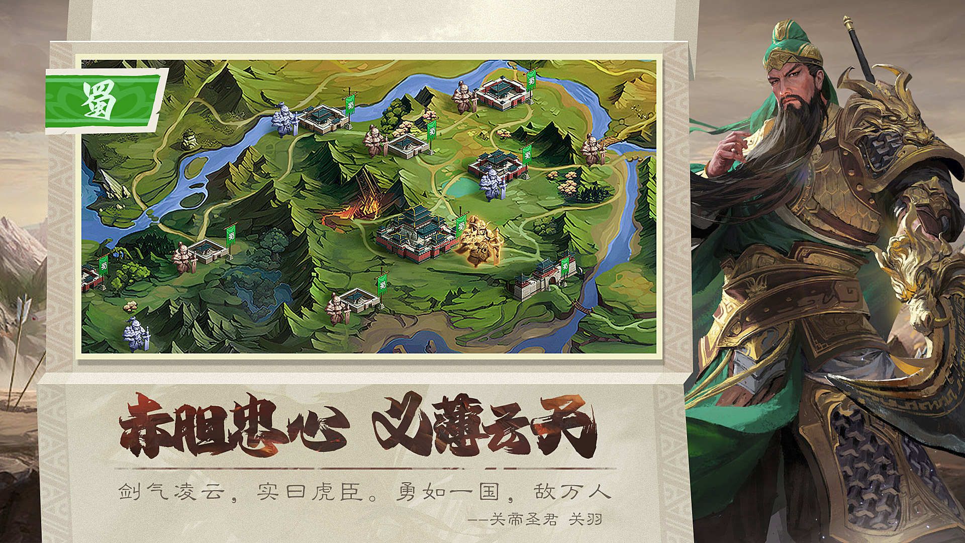 攻城天下 宣传图1
