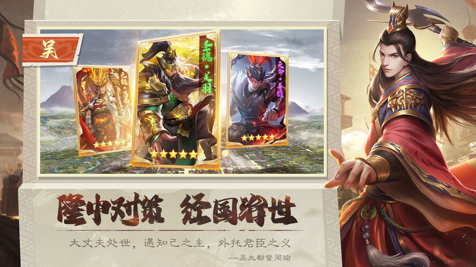 攻城天下 宣传图5