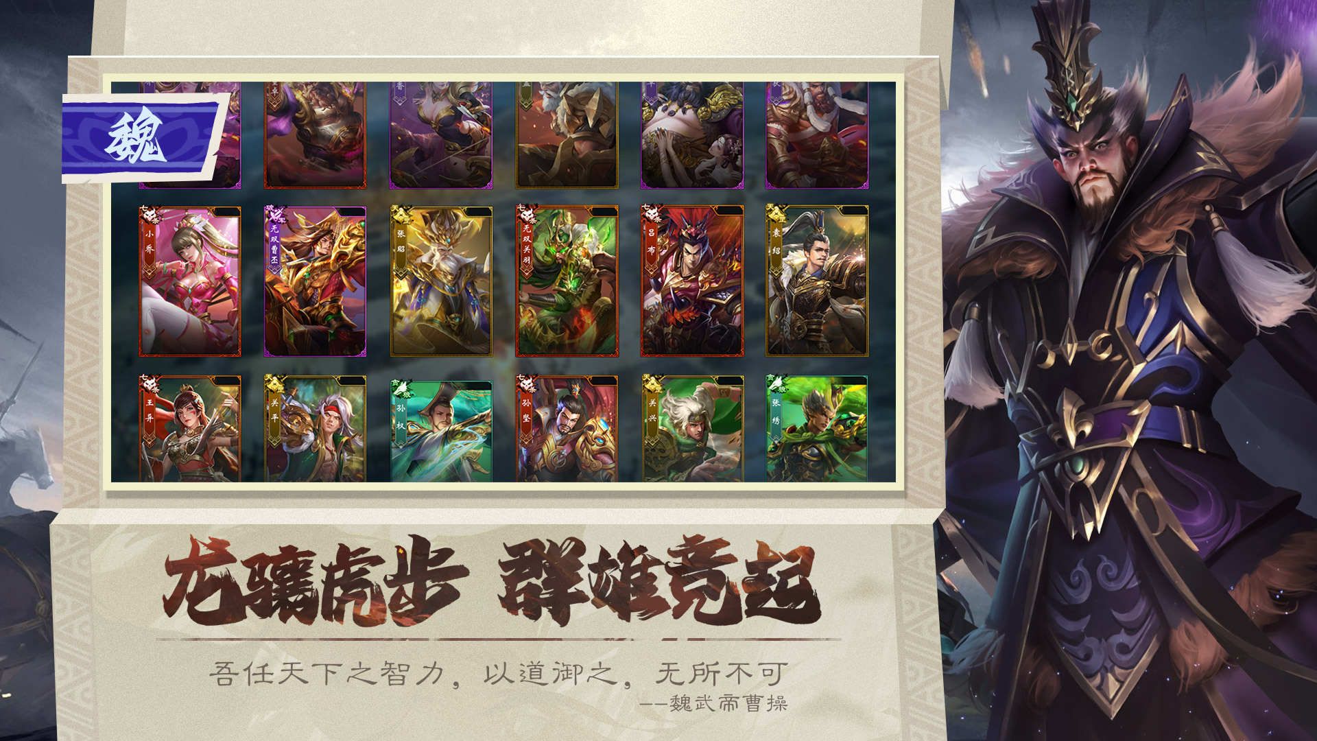 攻城天下 宣传图2