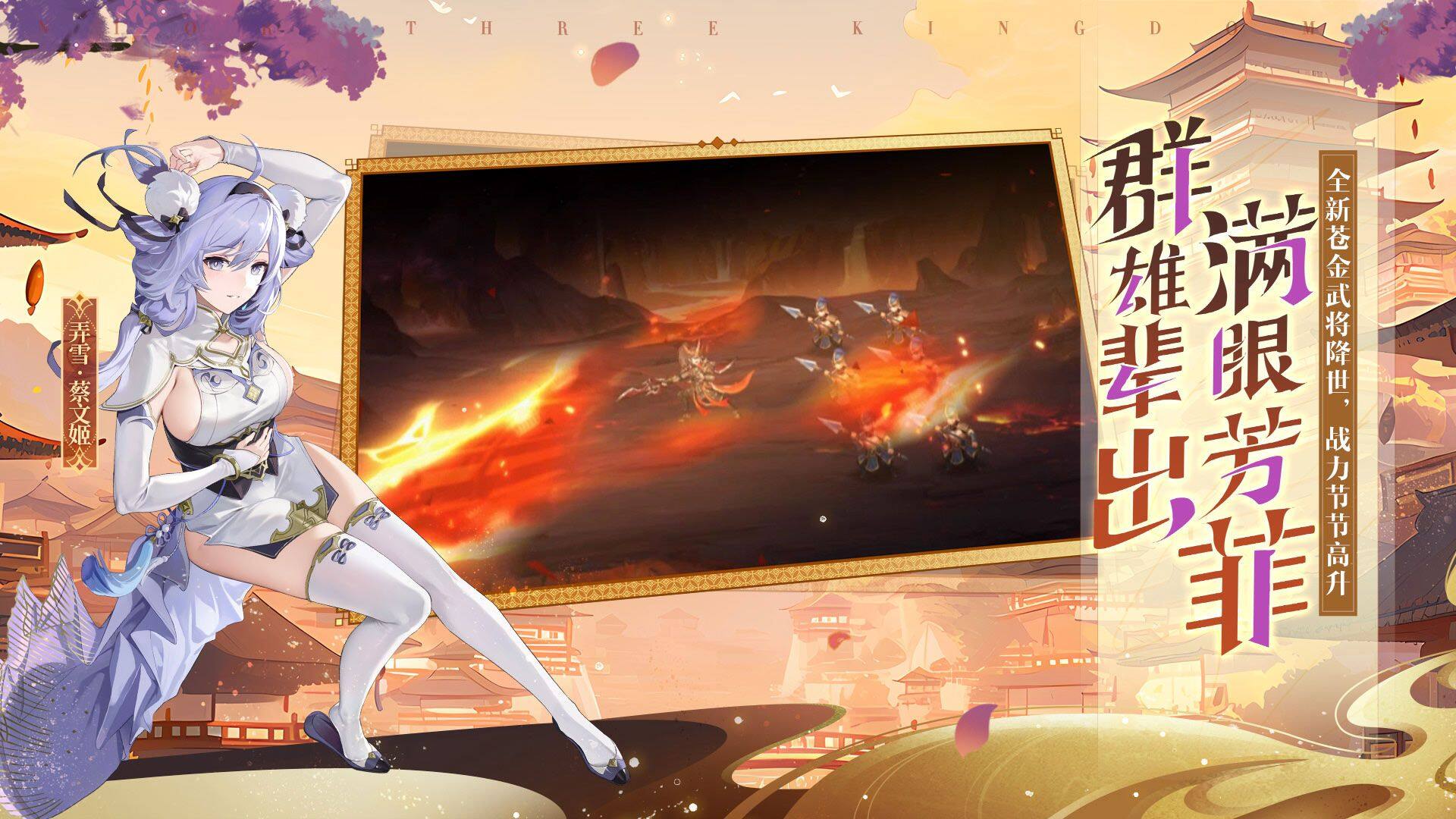 少年三国志2-秒杀版 宣传图4