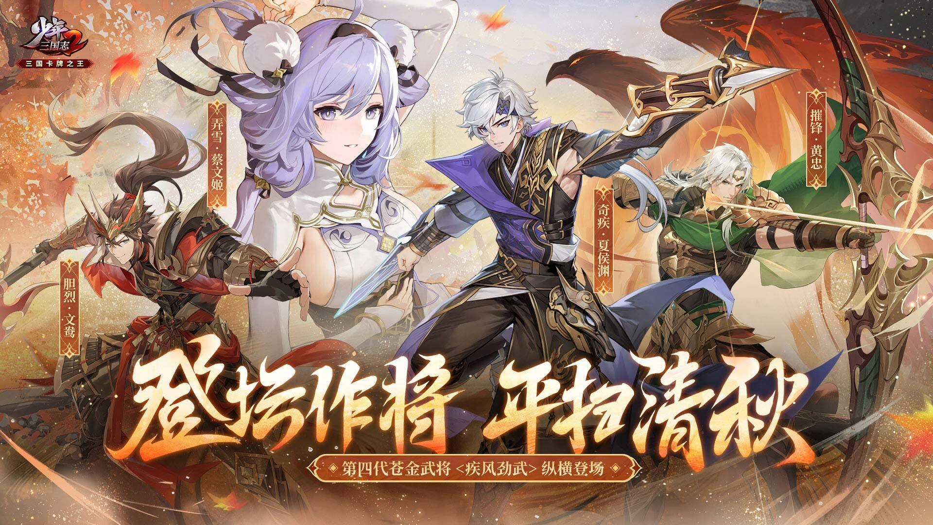 少年三国志2-秒杀版 宣传图3
